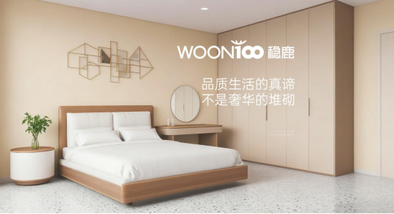 一板千面·場(chǎng)景無(wú)界丨穩(wěn)鹿板材讓都市空間流淌自然韻律