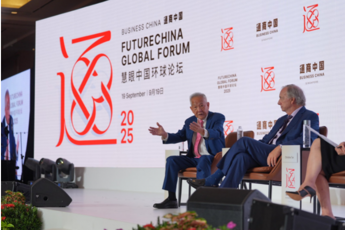 全球領(lǐng)袖齊聚 2025 年慧眼中國環(huán)球論壇，共探全球變局應(yīng)對之道