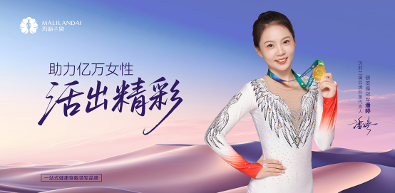 國之大慶，健康為禮——瑪莉蘭黛守護14億國人的生命溫度