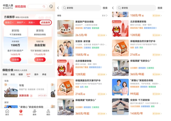 普惠家財(cái)險(xiǎn)賽道升溫｜民生保障需求覺醒，行業(yè)如何接住這波紅利？