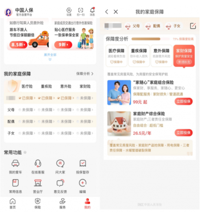 從碎片化到系統(tǒng)化:保險科技助力家庭保單管理,解決“買得多、管不好”的行業(yè)難題