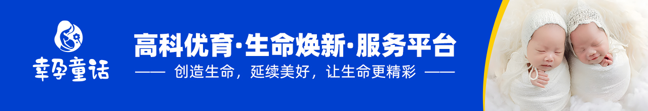 幸孕童話