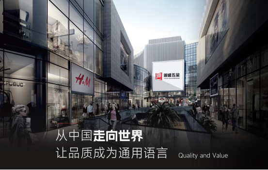 固盛五金：品質(zhì)鑄就價值，創(chuàng)新定義高度