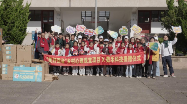 三年持續(xù)深耕，還唄“美好回音”為鄉(xiāng)村兒童點亮心燈