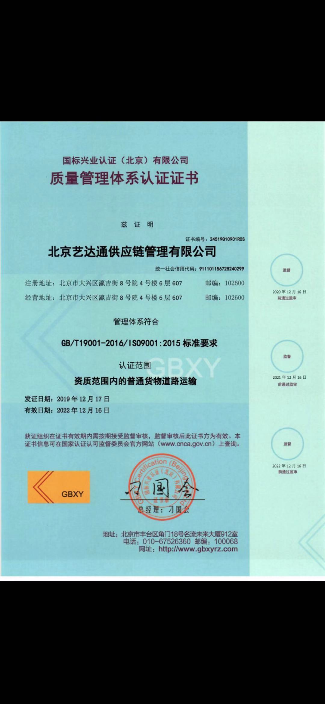 ISO9001質量體系認證
