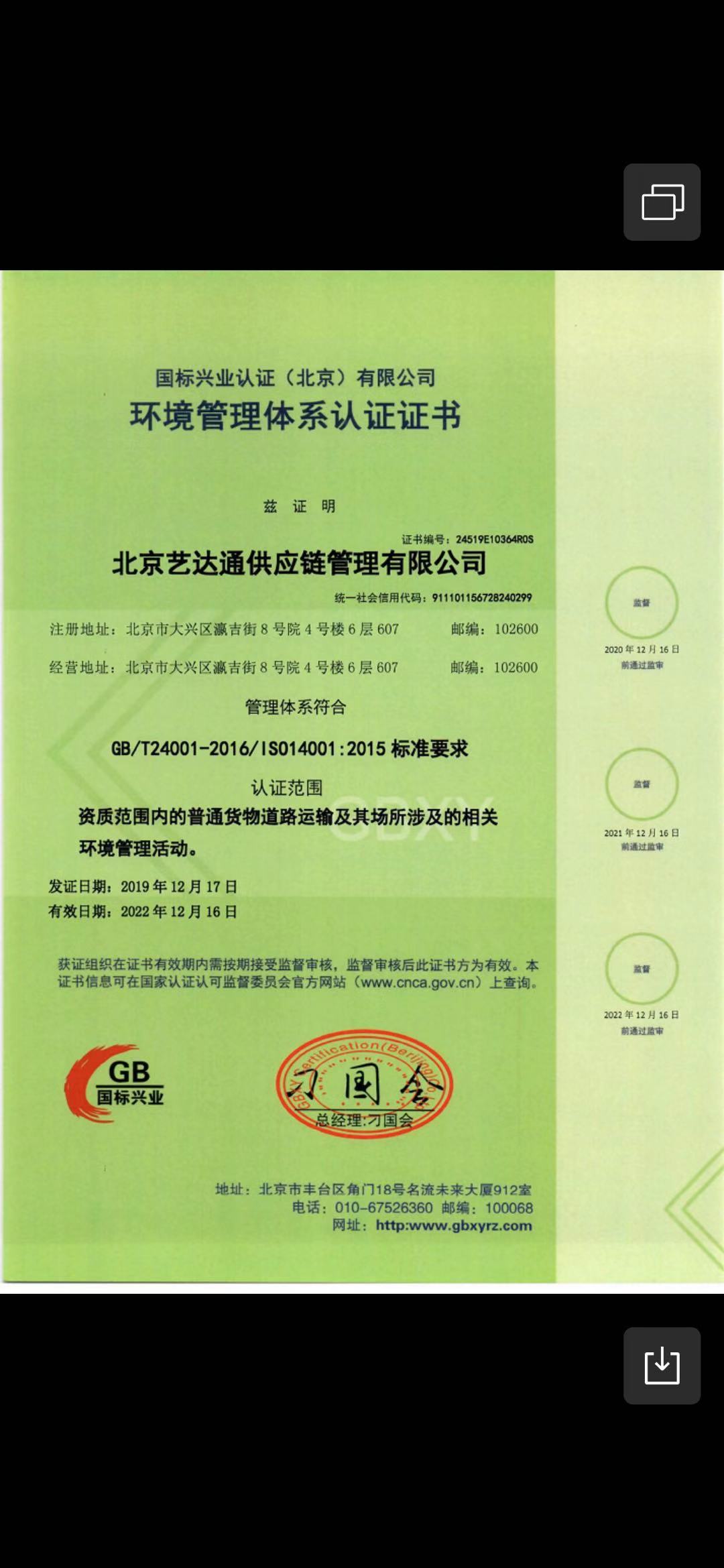 ISO9001質(zhì)量體系認證