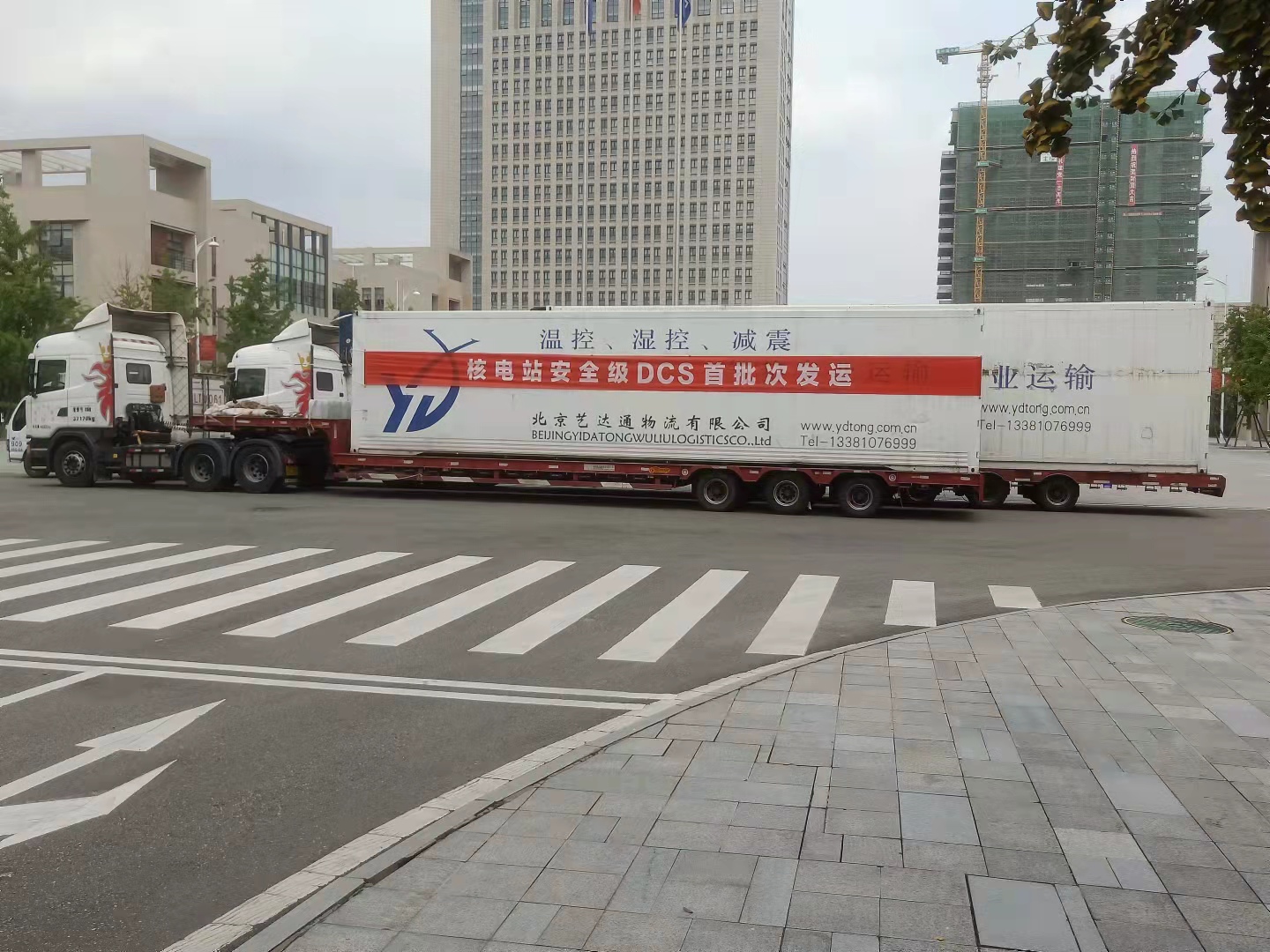 核電設(shè)備運(yùn)輸